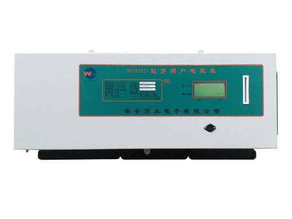 多用戶電表(峰谷平型)